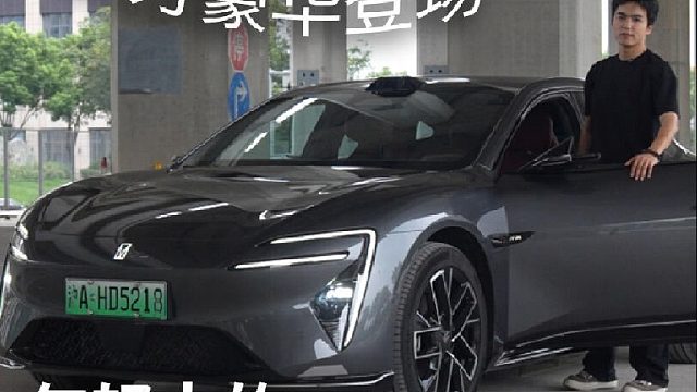 拒绝老派豪华！阿维塔06 定义「豪华」新标准