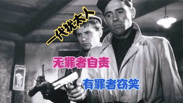 无罪者自责，有罪者窃笑,德军追捕犹太人的结局万万没想到