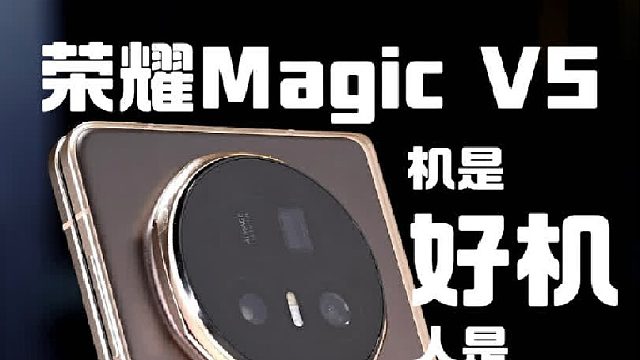 用了一周，终于明白为啥拍得又真又假