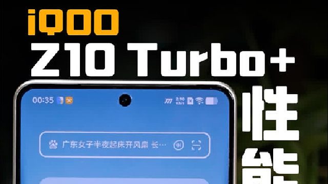 旗舰内卷到极限，这台iQOO我提前摸了