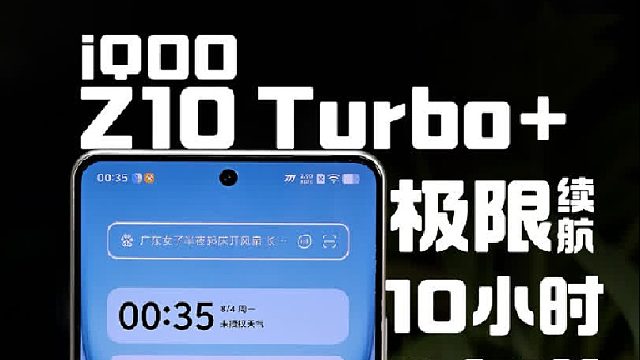 性能、续航双赢？