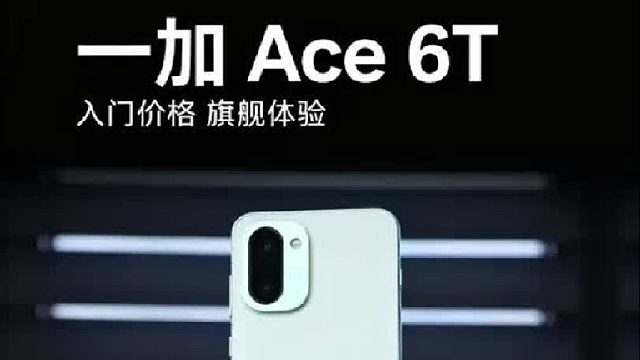 两千价位却有旗舰级的体验！