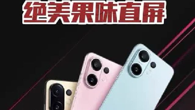 轻薄高颜值的果味直屏机—vivo S30真的太香了