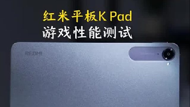 小平板性能测试