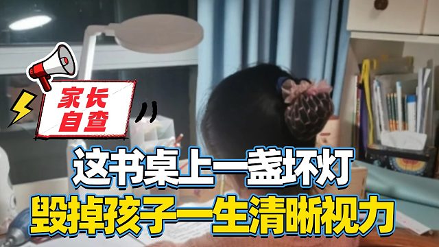 儿童护眼灯哪个牌子比较好？护眼台灯真实对比，家长选购不踩雷