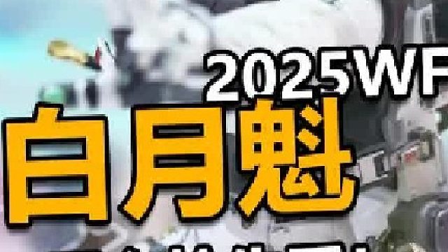 白老板最强雕像！白月魁1：6太空作战雕像现场抢先分享！