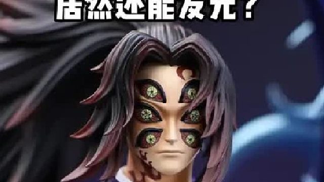 最强的鬼居然出手办了？而且还能发光？