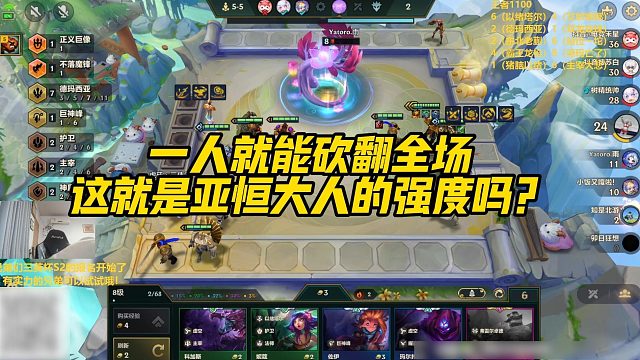 【三伟子】一人就能砍翻全场，这就是亚恒大人的强度吗？