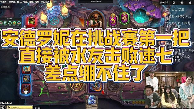 【安德罗妮】安德罗妮在挑战赛第一把，直接被水友击败速七，差点绷不住了