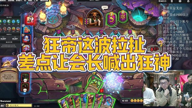 【安德罗妮】狂帝这波拉扯，差点让会长喊出狂神