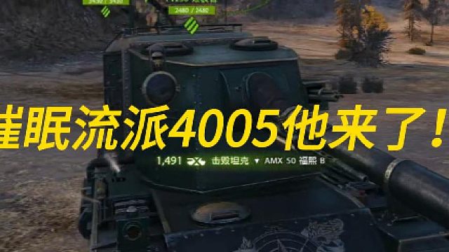 催眠流派4005他来了！