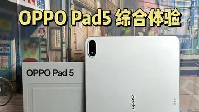 两千多预算，既要游戏、学习、娱乐的平板