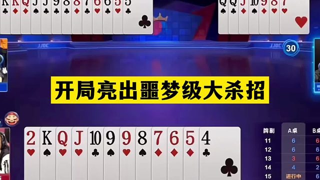 斗地主：开局亮出噩梦级大杀招！铁牌撞上大贪官！掐指神算大逆转