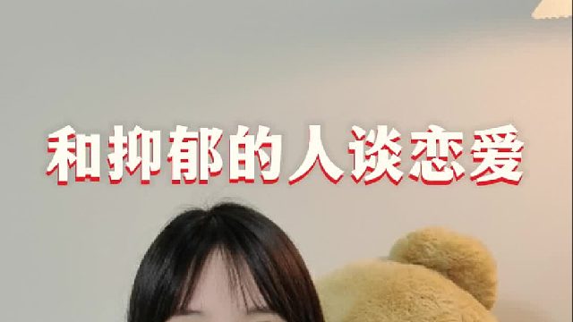 和抑郁的人谈恋爱该注意什么？【禾语心理】