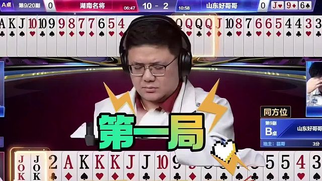 湖南名将VS山东好哥哥：首局好哥哥反超的获胜关键因素复盘探究