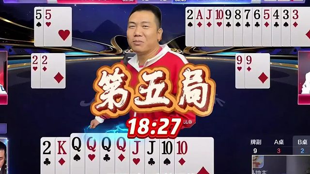 好哥哥源莱慧巅峰对决第五局：无双的策略与宽容牌型应对的区别