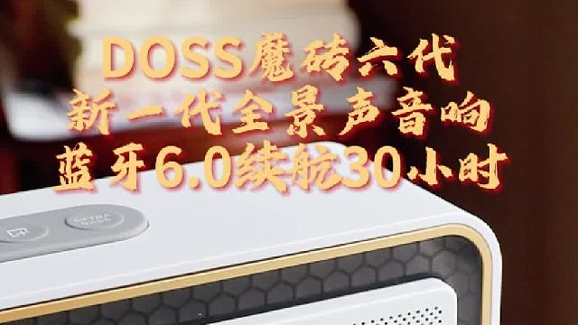 魔砖六代的 “蜂窝扩域技术” 名不虚传