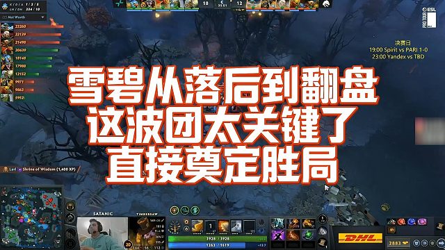 【Maybe】雪碧从落后到翻盘，这波团太关键了，直接奠定胜局