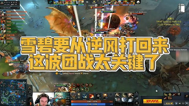 【Maybe】雪碧要从逆风打回来，这波团战太关键了