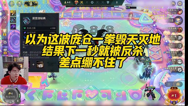 【小番茄】以为这波庞仓一拳毁天灭，地结果下一秒就被反杀，差点绷不住了