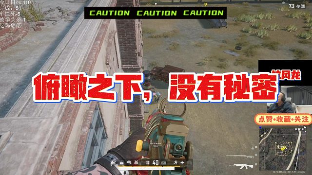 【拉风龙】俯瞰之下，没有秘密