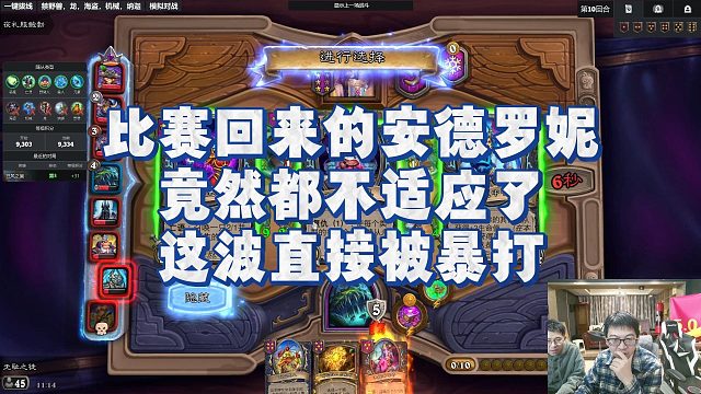 【安德罗妮】比赛回来的安德罗妮，竟然都不适应了，这波直接被暴打