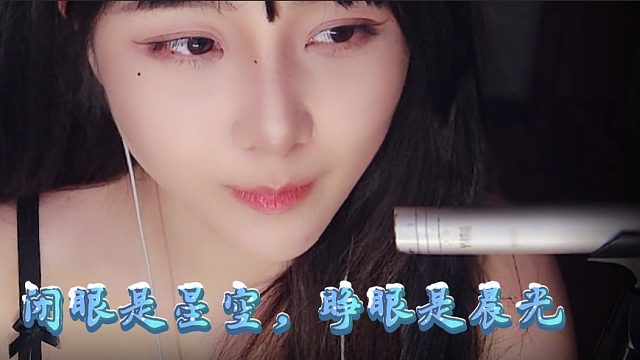 【乐听丶柳如烟】闭眼是星空，睁眼是晨光