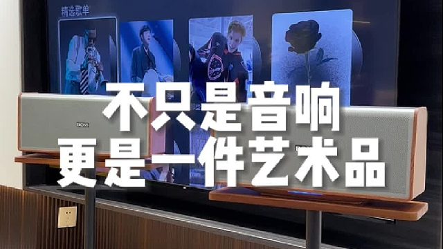 不只是简单的音响，DOSS下一代全景声组合音响