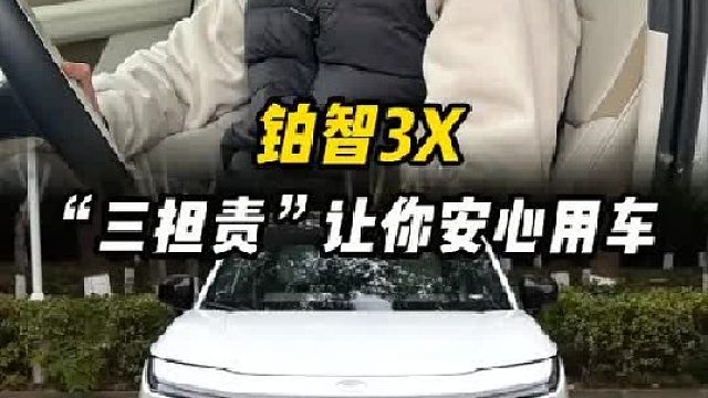 一台10万级的SUV，凭什么让电车用户放心开？