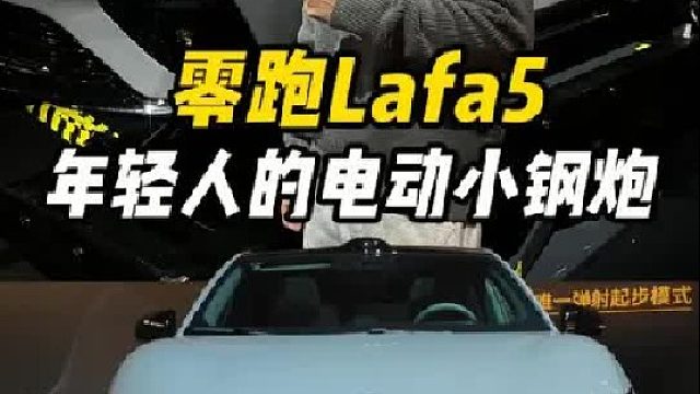 9.28万起买电动小钢炮，实力已经不允许它再低调了…