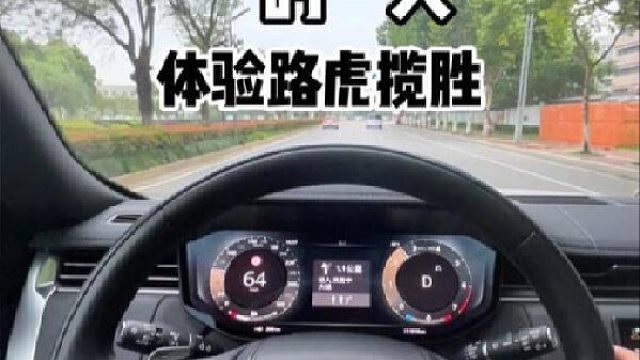 第一视角试驾路虎揽胜