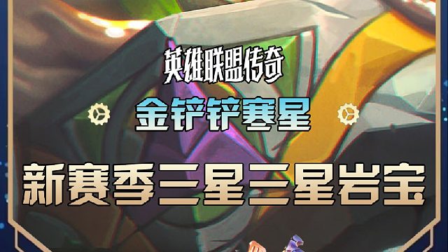 寒星也是在新赛季追上三星四费了