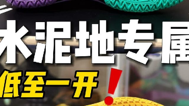 篮球特训必备耐磨篮球鞋！