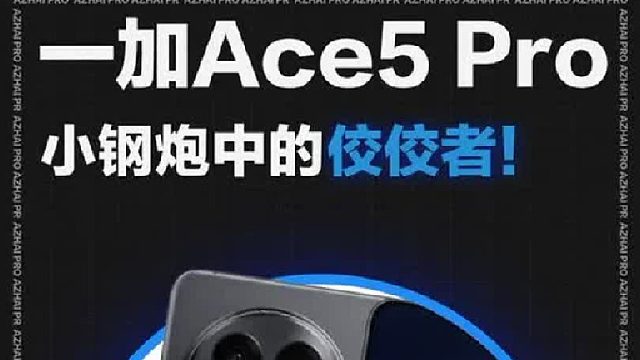 性价比足矣用香醇来形容的机型