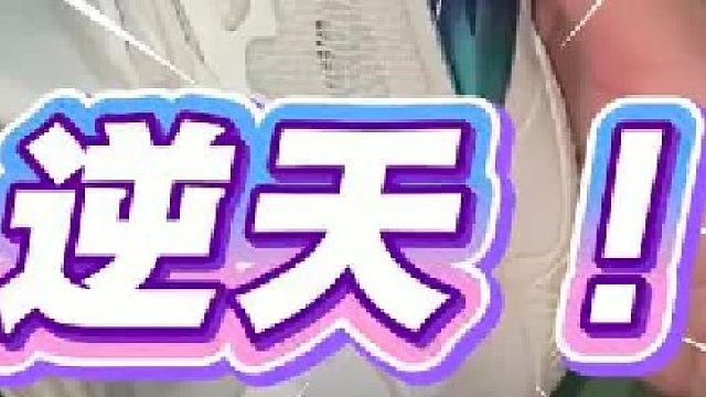 价格、性能、颜值都逆了天了！