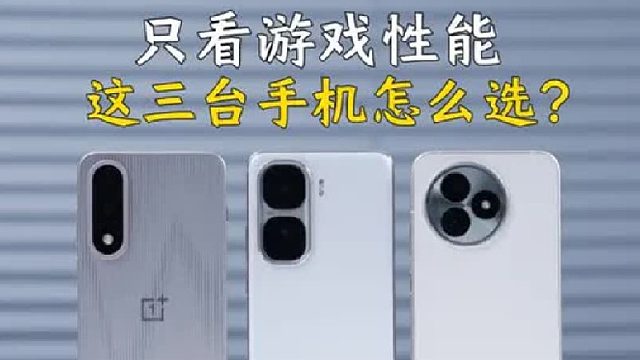 这几款红米，一加，iQOO到底怎么选？