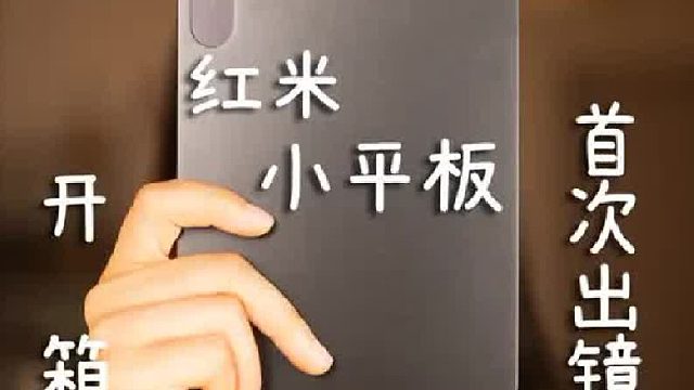 mini平板对比预告之