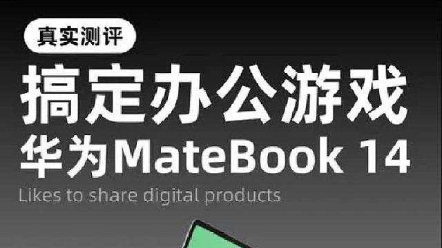视觉与操控双重享受