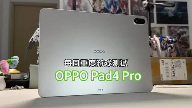 骁龙8至尊版放在平板上搭配12140mAh电池游戏性能续航表现如何？