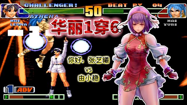 拳皇98c：一屏多远的位移技能！国服雅典娜的身法可谓登峰造极