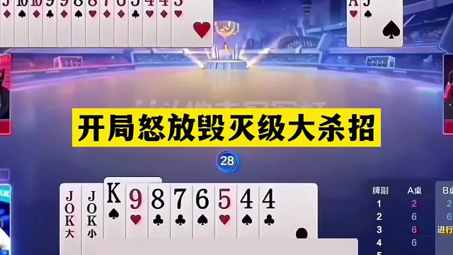 斗地主：开局怒放毁灭级大杀招！铁牌怒斩同僚！结局逆天大反转