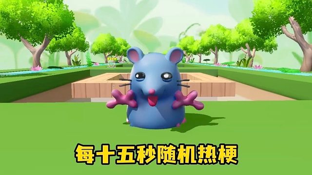 每15秒一个爆笑梗，猜猜你会抽到谁