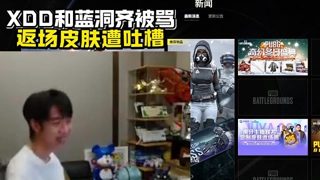 xdd难绷看自己被吐槽视频