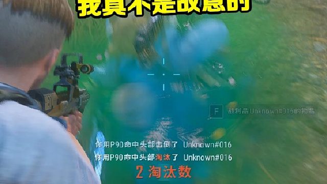 我真不是故意的