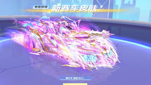 QQ飞车朕哥：S车爆天甲甜甜皮肤拿下！兑换刚返场就是坑啊