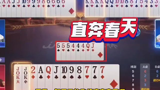 就看最后能输几炸