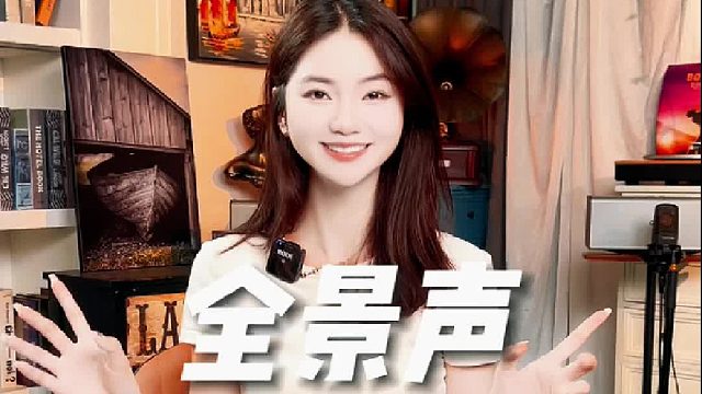 别再买普通音响了！DOSS 双台全景声，把影院搬回家