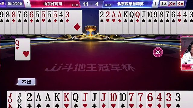 好哥哥源莱慧巅峰对决第三局：阿酒拆王被炸逍遥抢机会狂赢两炸