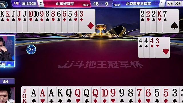 好哥哥源莱慧巅峰对决第二局：牌局风云磊哥破局，掘开误判送阿酒