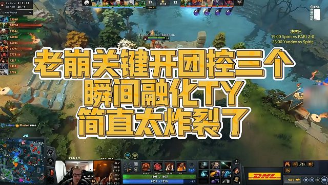 【Maybe】老崩关键开团控三个，瞬间融化TY，简直太炸裂了